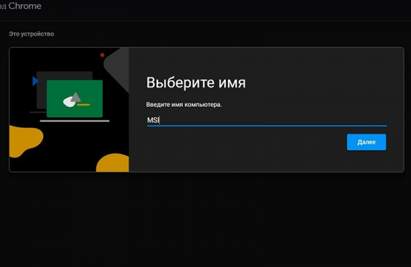 Как управлять компьютером с помощью телефона удалённо: пошаговая инструкция