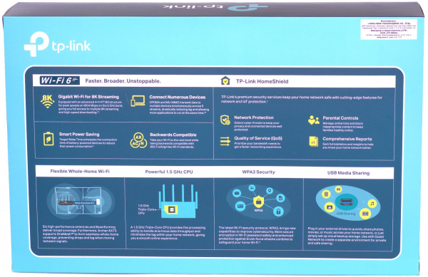 Обзор Wi-Fi 6 роутера TP-Link Archer AX73